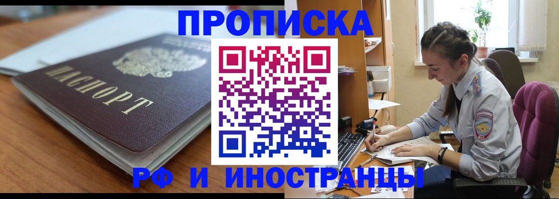 временная регистрация в квартире в Нюрбе