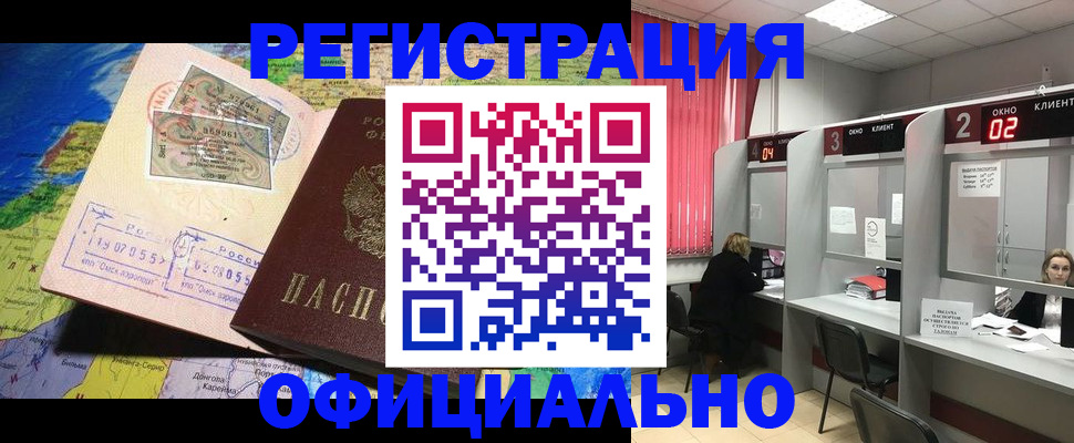 временная регистрация законно в Нюрбе