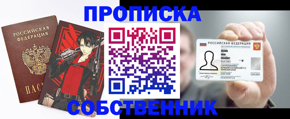 прописка в квартире в Нюрбе
