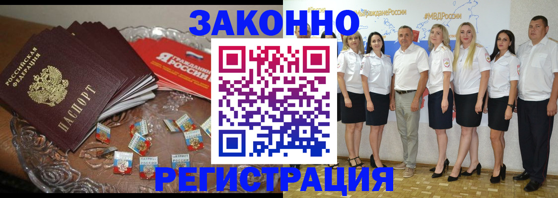 прописка в квартире в Нюрбе