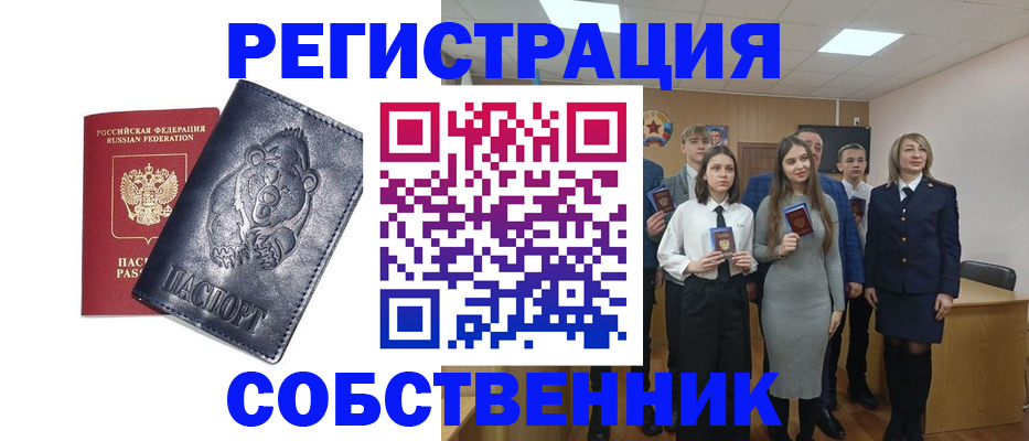 прописка иностранных граждан в Нюрбе