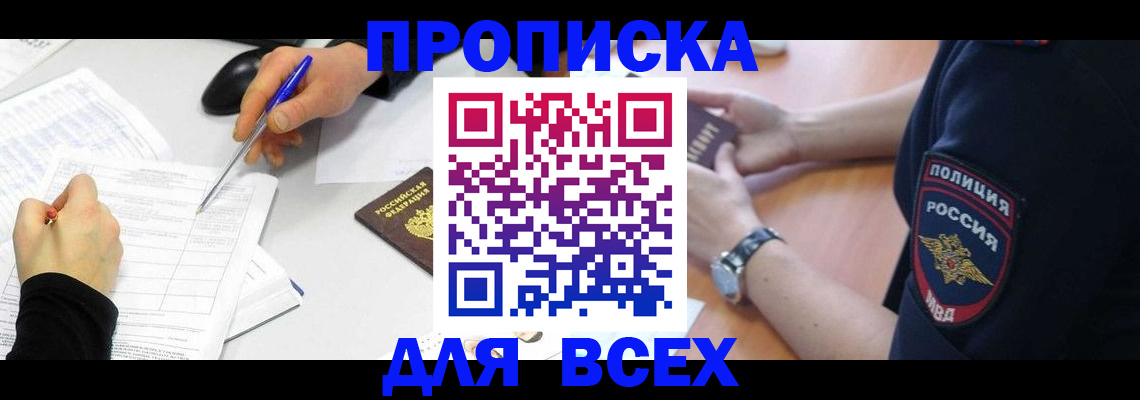 временная регистрация законно в Нюрбе