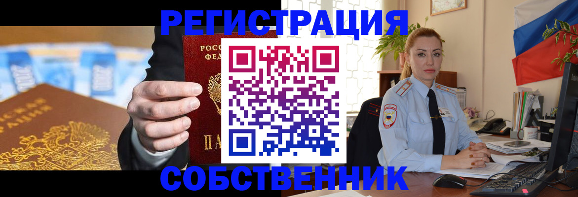 купить прописку в Нюрбе